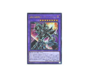 Buy YuGiOh Dark Paladin - Wave-Motion UR [YAC1-JP009] Special Pack "Yu-Gi-Oh ORIGINAL ARTWORK COLLECTION" (JP) at Sasom – Authentic and Ready to Ship