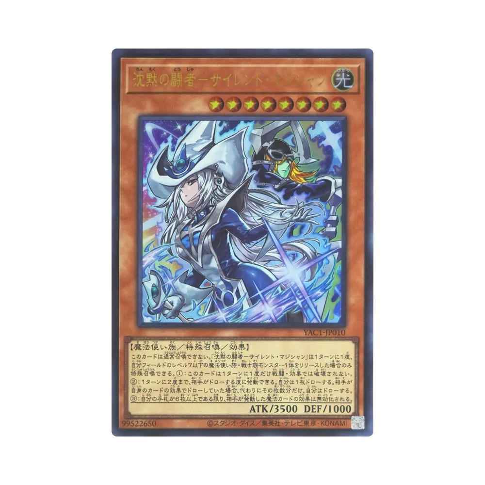 YuGiOh YuGiOh Silent Magician, the Silent Fighter UR [YAC1-JP010] Special Pack "Yu-Gi-Oh ORIGINAL ARTWORK COLLECTION" (JP)