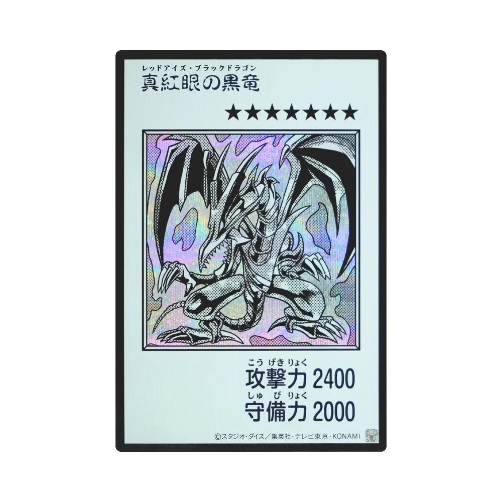 YuGiOh YuGiOh Red-Eyes Black Dragon SE [YAC1-JP072] Special Pack "Yu-Gi-Oh ORIGINAL ARTWORK COLLECTION" [Manga-Style Monochrome Ver.] (JP)