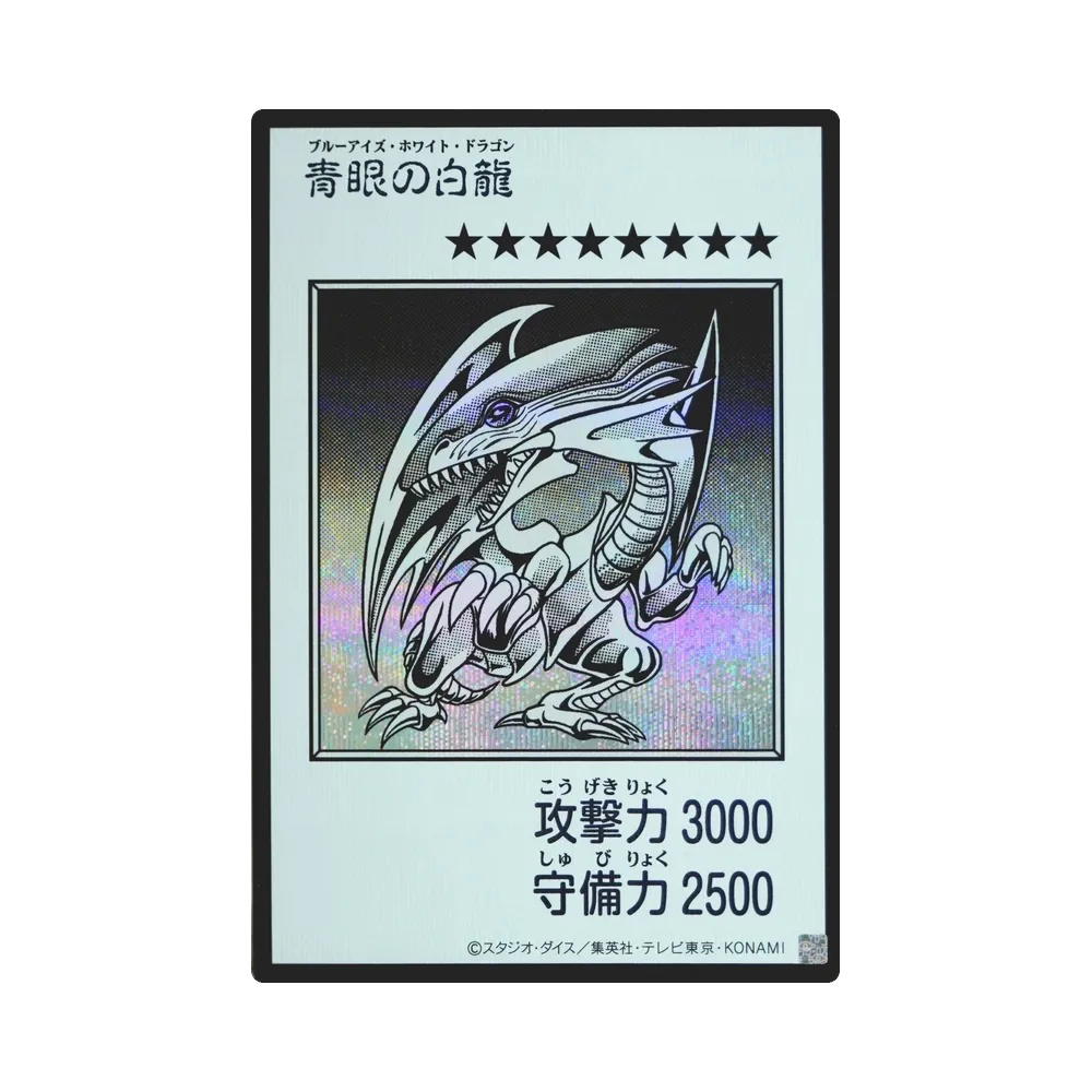 YuGiOh YuGiOh Blue-Eyes White Dragon SE [YAC1-JP073] Special Pack "Yu-Gi-Oh ORIGINAL ARTWORK COLLECTION" [Manga-Style Monochrome Ver.] (JP)