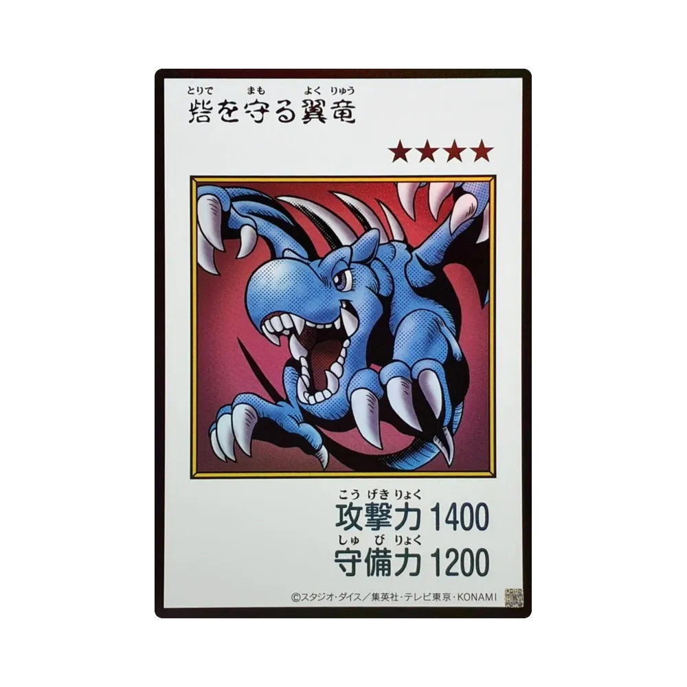 YuGiOh YuGiOh Winged Dragon Guardian of the Fortress #1 UR [YAC1-JP076] Special Pack "Yu-Gi-Oh ORIGINAL ARTWORK COLLECTION" [Manga-Style Color Ver.] (JP)