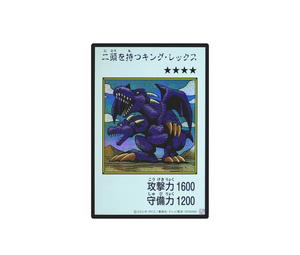 Buy YuGiOh Two-Headed King Rex SE [YAC1-JP078] Special Pack "Yu-Gi-Oh ORIGINAL ARTWORK COLLECTION" [Manga-Style Color Ver.] (JP) at Sasom – Authentic and Ready to Ship
