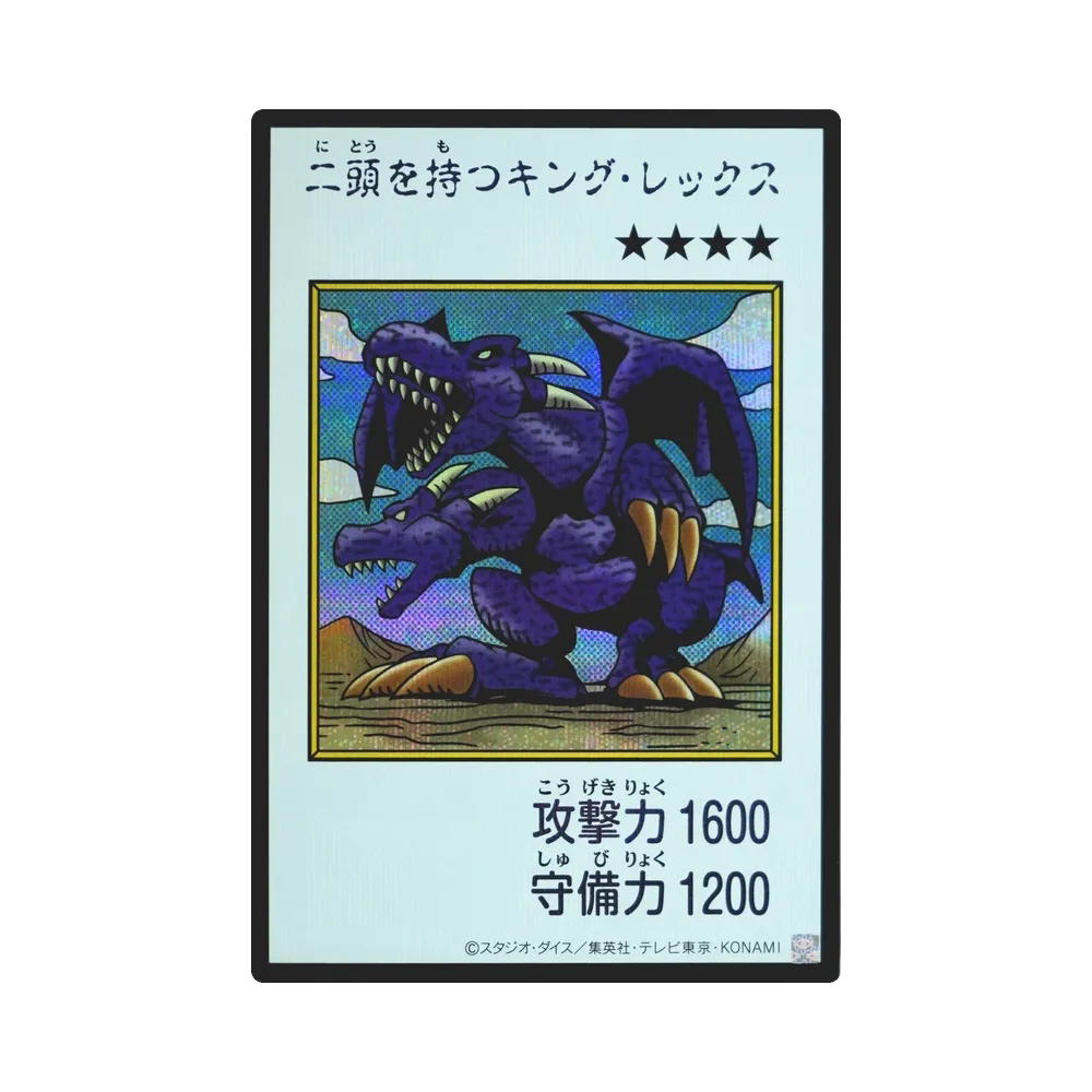 YuGiOh YuGiOh Two-Headed King Rex SE [YAC1-JP078] Special Pack "Yu-Gi-Oh ORIGINAL ARTWORK COLLECTION" [Manga-Style Color Ver.] (JP)