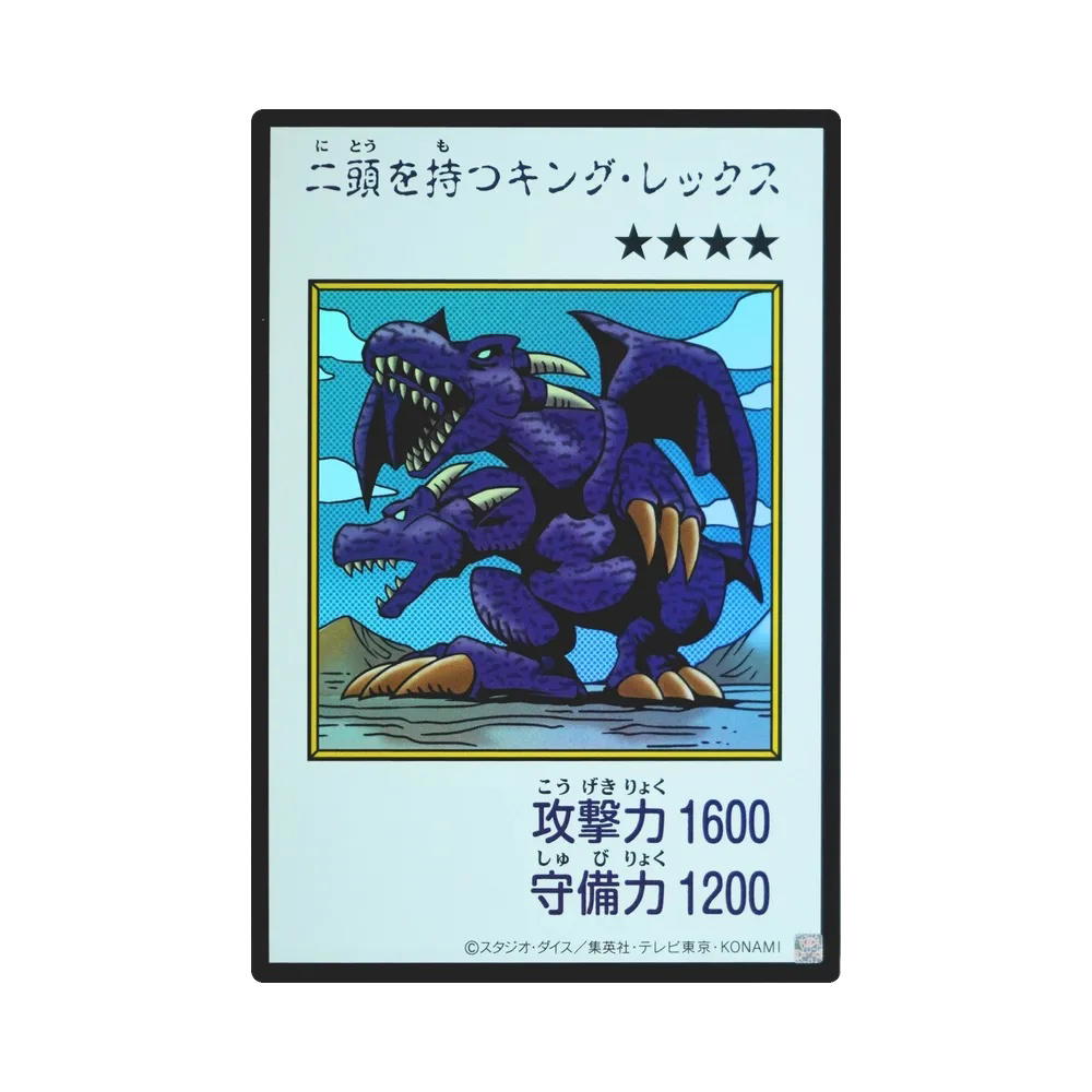 YuGiOh YuGiOh Two-Headed King Rex UR [YAC1-JP078] Special Pack "Yu-Gi-Oh ORIGINAL ARTWORK COLLECTION" [Manga-Style Color Ver.] (JP)