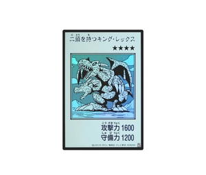 Buy YuGiOh Two-Headed King Rex UR [YAC1-JP078] Special Pack "Yu-Gi-Oh ORIGINAL ARTWORK COLLECTION" [Manga-Style Monochrome Ver.] (JP) at Sasom – Authentic and Ready to Ship