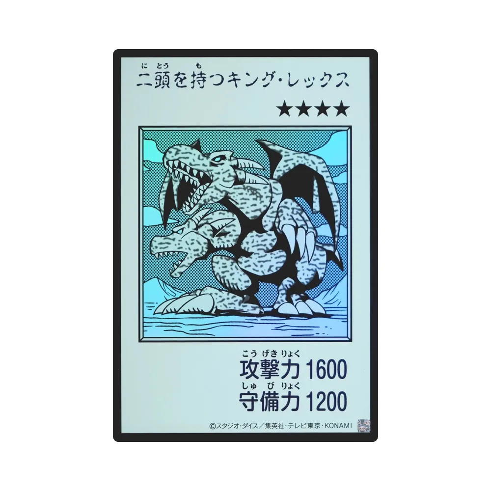 YuGiOh YuGiOh Two-Headed King Rex UR [YAC1-JP078] Special Pack "Yu-Gi-Oh ORIGINAL ARTWORK COLLECTION" [Manga-Style Monochrome Ver.] (JP)