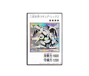 Buy YuGiOh Two-Headed King Rex SE [YAC1-JP078] Special Pack "Yu-Gi-Oh ORIGINAL ARTWORK COLLECTION" [Manga-Style Monochrome Ver.] (JP) at Sasom – Authentic and Ready to Ship