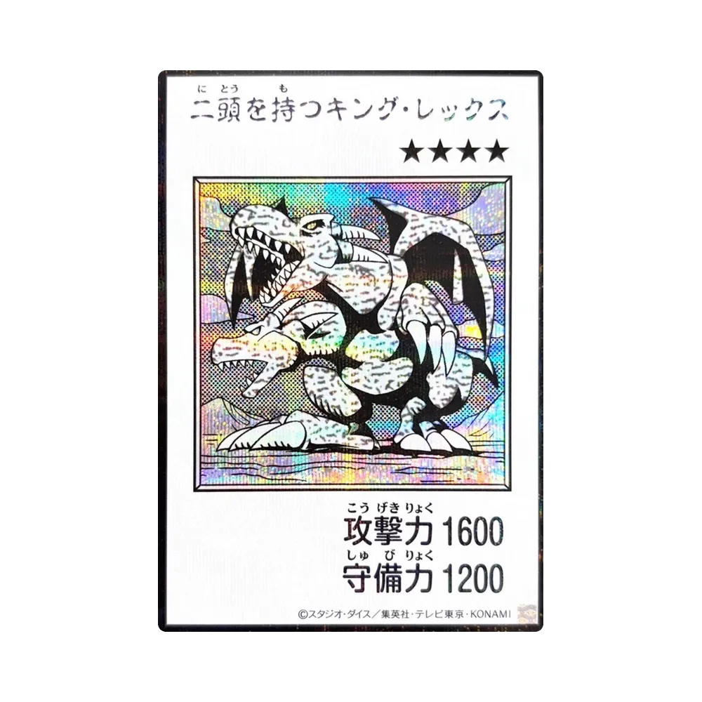 YuGiOh YuGiOh Two-Headed King Rex SE [YAC1-JP078] Special Pack "Yu-Gi-Oh ORIGINAL ARTWORK COLLECTION" [Manga-Style Monochrome Ver.] (JP)