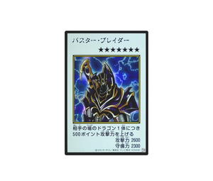 Buy YuGiOh Buster Blader SE [YAC1-JP087] Special Pack "Yu-Gi-Oh ORIGINAL ARTWORK COLLECTION" [Manga-Style Color Ver.] (JP) at Sasom – Authentic and Ready to Ship