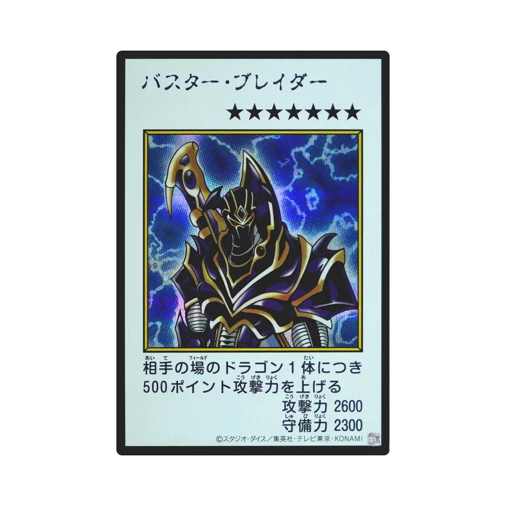 YuGiOh YuGiOh Buster Blader SE [YAC1-JP087] Special Pack "Yu-Gi-Oh ORIGINAL ARTWORK COLLECTION" [Manga-Style Color Ver.] (JP)