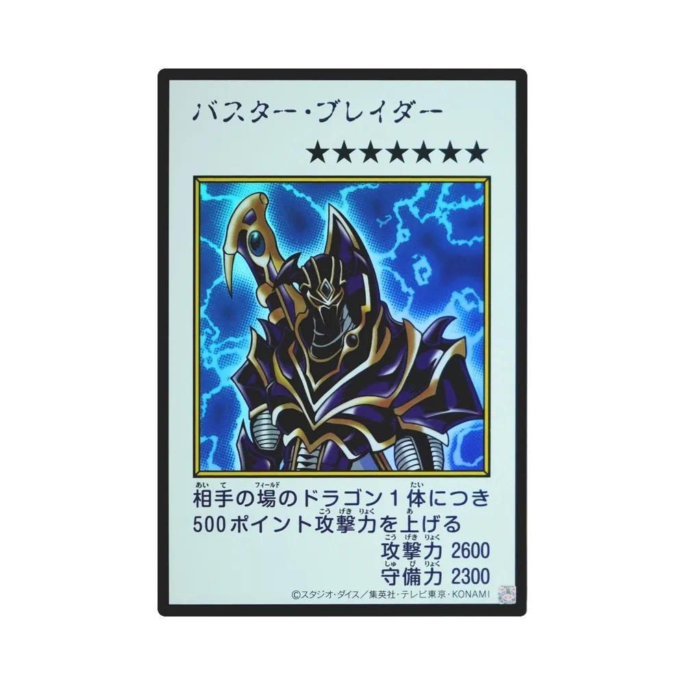 YuGiOh YuGiOh Buster Blader UR [YAC1-JP087] Special Pack "Yu-Gi-Oh ORIGINAL ARTWORK COLLECTION" [Manga-Style Color Ver.] (JP)
