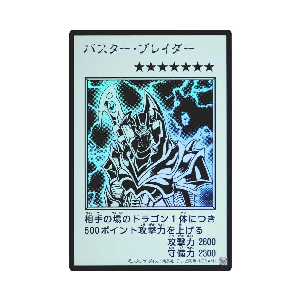 YuGiOh YuGiOh Buster Blader UR [YAC1-JP087] Special Pack "Yu-Gi-Oh ORIGINAL ARTWORK COLLECTION" [Manga-Style Monochrome Ver.] (JP)