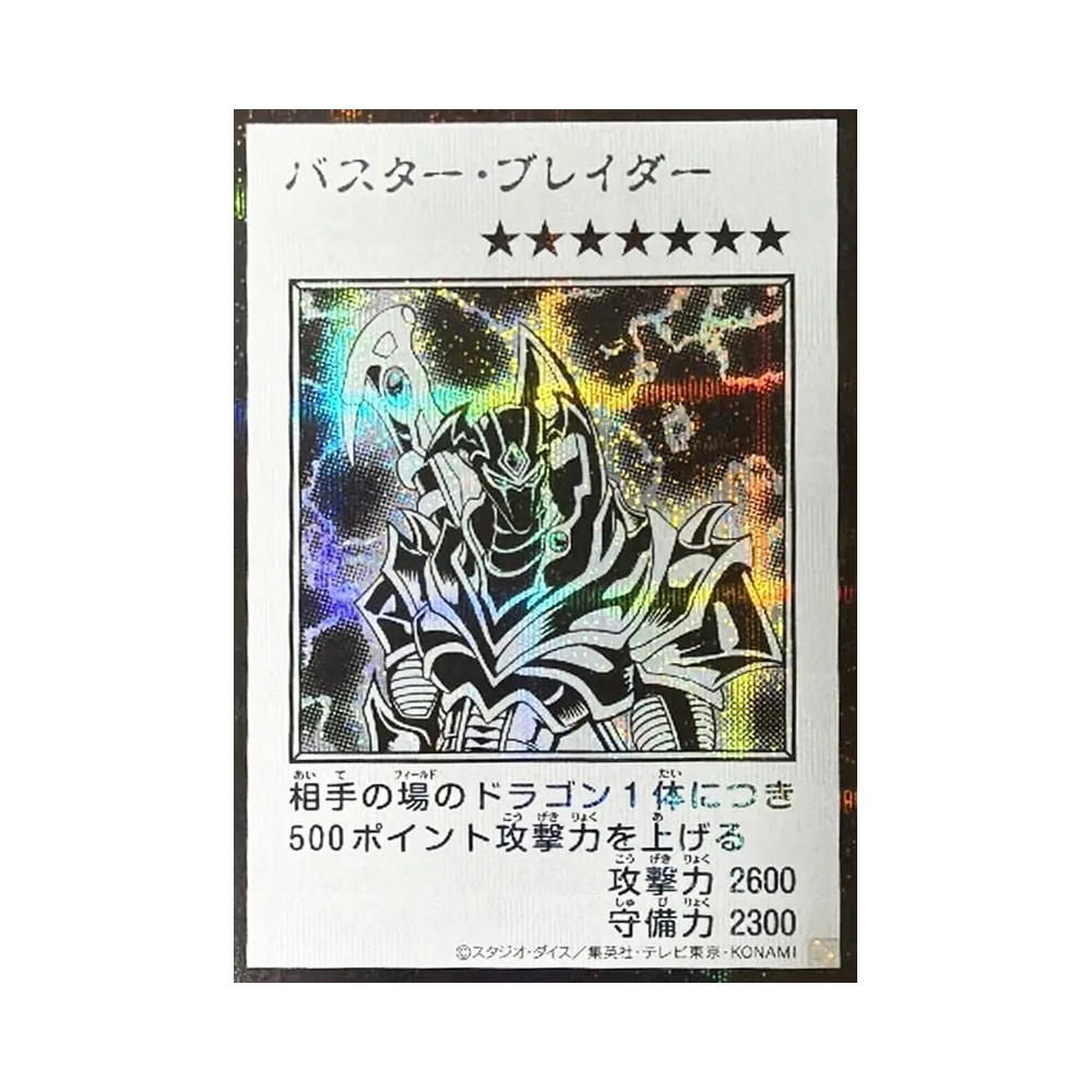 YuGiOh YuGiOh Buster Blader SE [YAC1-JP087] Special Pack "Yu-Gi-Oh ORIGINAL ARTWORK COLLECTION" [Manga-Style Monochrome Ver.] (JP)