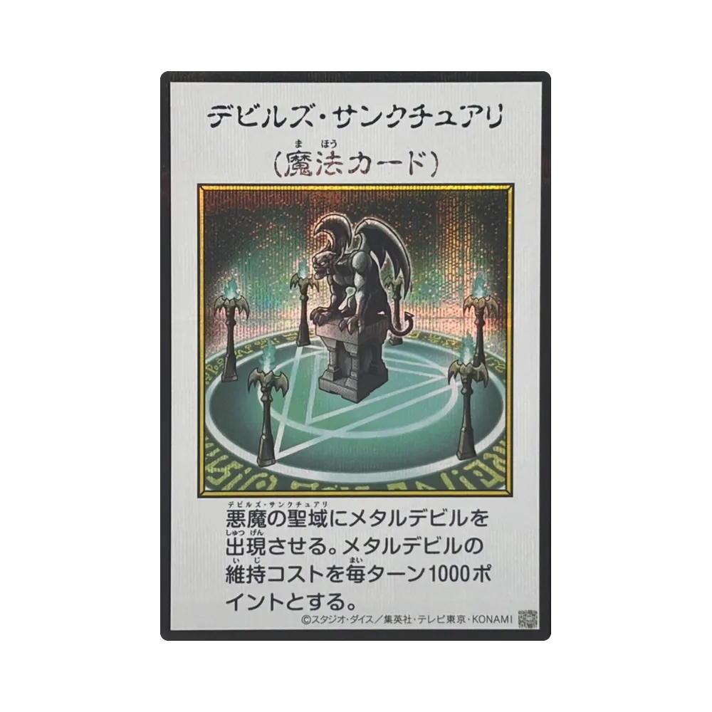YuGiOh YuGiOh Fiend's Sanctuary SE [YAC1-JP097] Special Pack "Yu-Gi-Oh ORIGINAL ARTWORK COLLECTION" [Manga-Style Color Ver.] (JP)