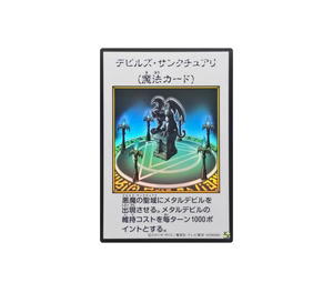Buy YuGiOh Fiend's Sanctuary UR [YAC1-JP097] Special Pack "Yu-Gi-Oh ORIGINAL ARTWORK COLLECTION" [Manga-Style Color Ver.] (JP) at Sasom – Authentic and Ready to Ship