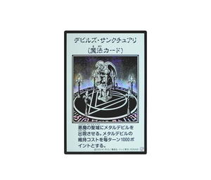 Buy YuGiOh Fiend's Sanctuary SE [YAC1-JP097] Special Pack "Yu-Gi-Oh ORIGINAL ARTWORK COLLECTION" [Manga-Style Monochrome Ver.] (JP) at Sasom – Authentic and Ready to Ship