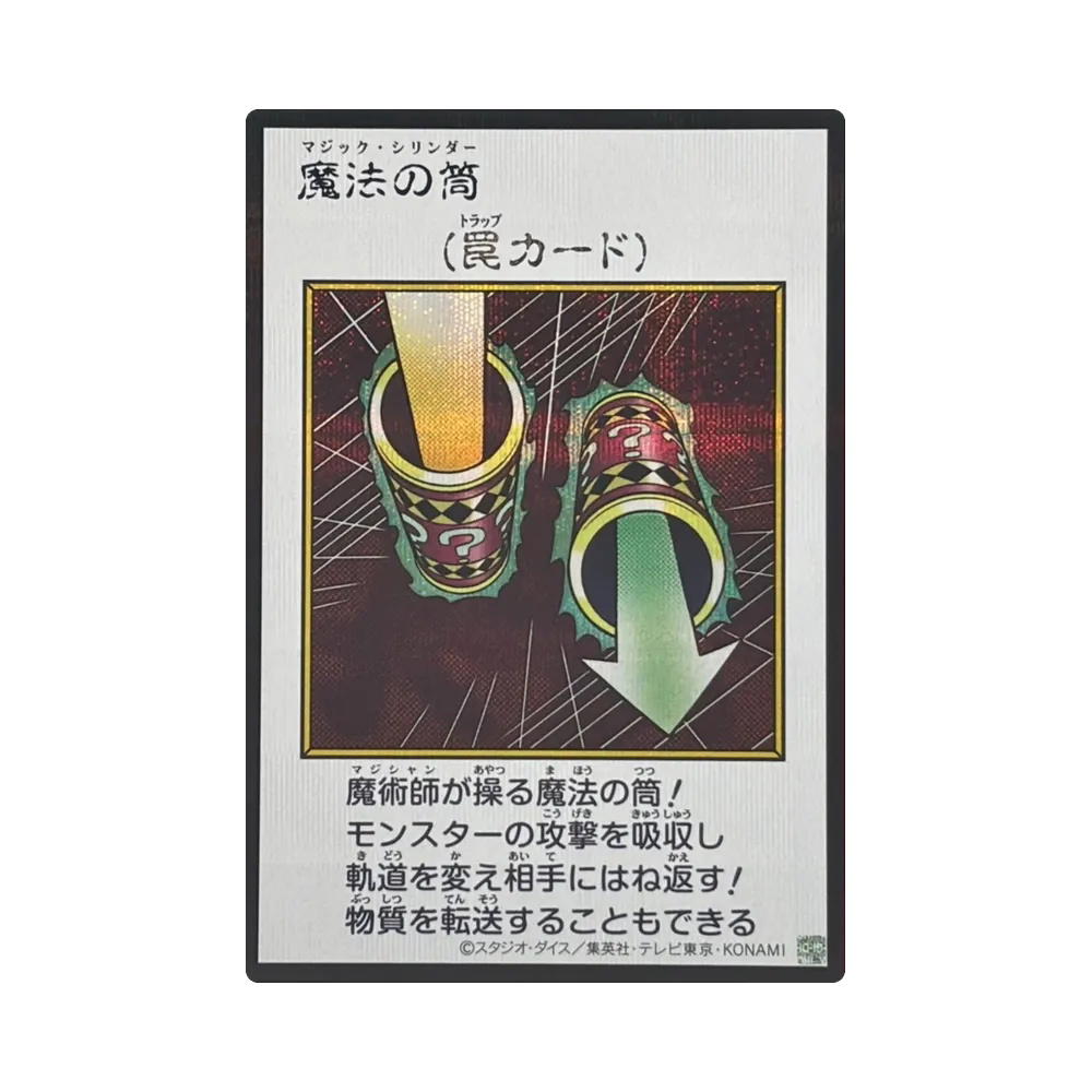 YuGiOh YuGiOh Magic Cylinder SE [YAC1-JP099] Special Pack "Yu-Gi-Oh ORIGINAL ARTWORK COLLECTION" [Manga-Style Color Ver.] (JP)
