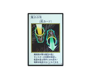 Buy YuGiOh Magic Cylinder UR [YAC1-JP099] Special Pack "Yu-Gi-Oh ORIGINAL ARTWORK COLLECTION" [Manga-Style Color Ver.] (JP) at Sasom – Authentic and Ready to Ship