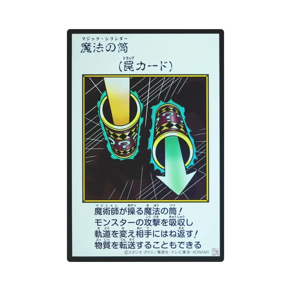 YuGiOh YuGiOh Magic Cylinder UR [YAC1-JP099] Special Pack "Yu-Gi-Oh ORIGINAL ARTWORK COLLECTION" [Manga-Style Color Ver.] (JP)