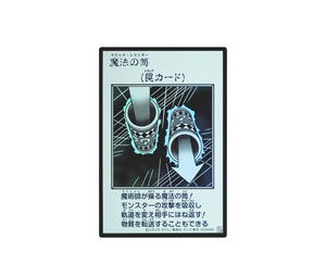 Buy YuGiOh Magic Cylinder UR [YAC1-JP099] Special Pack "Yu-Gi-Oh ORIGINAL ARTWORK COLLECTION" [Manga-Style Monochrome Ver.] (JP) at Sasom – Authentic and Ready to Ship