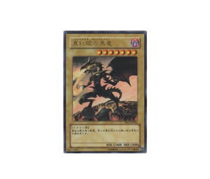 Buy YuGiOh Red-Eyes Black Dragon UR [YAP1-JP002] Special Pack "10th ANNIVERSARY PACK" (JP) at Sasom – Authentic and Ready to Ship