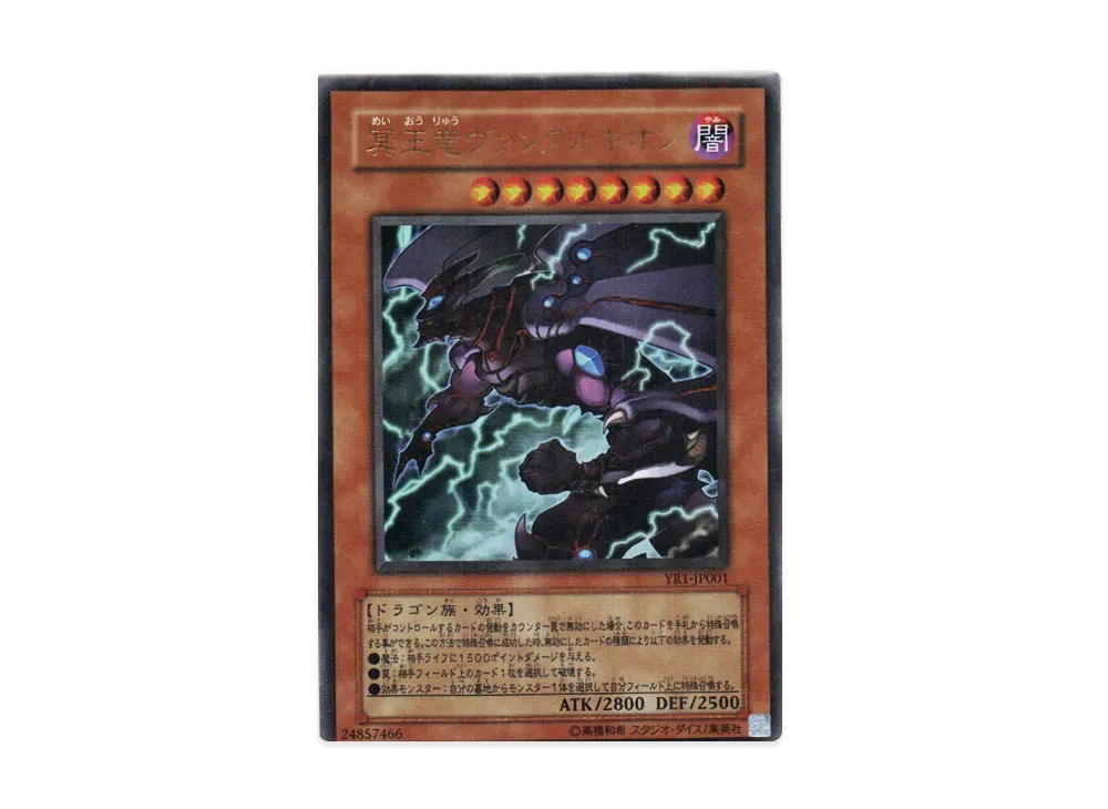 YuGiOh Yu-Gi-Oh Van'Dalgyon the Dark Dragon Lord UR [YR1-JP001] Yu-Gi-Oh! R Volume 1 Supplement (JP)