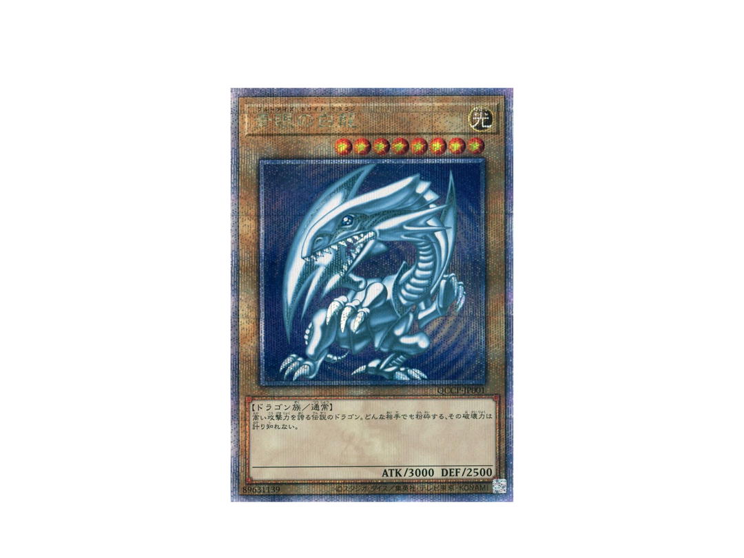 YuGiOh YuGiOh Blue-Eyes White Dragon Foil (Quarter Century Secret) [QCCP-JP001] "Quarter Century Chronicle Side:Pride" (JP)