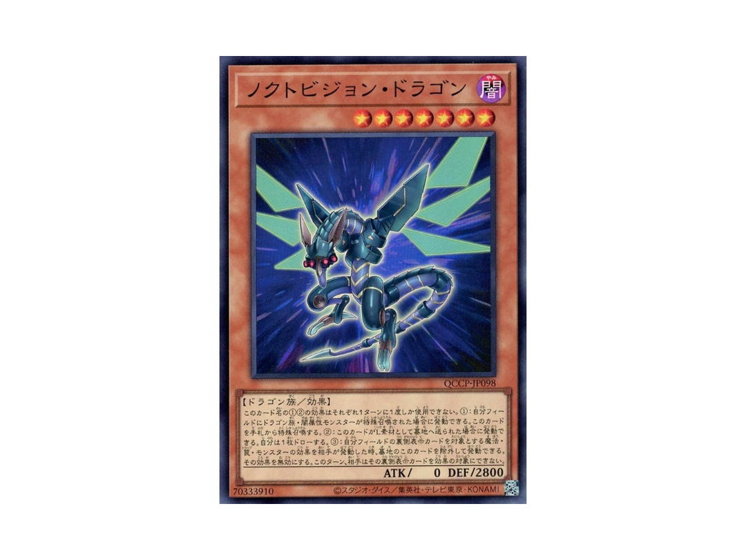 YuGiOh YuGiOh Noctovision Dragon SR Foil (Super) [QCCP-JP098] "Quarter Century Chronicle Side:Pride" (JP)