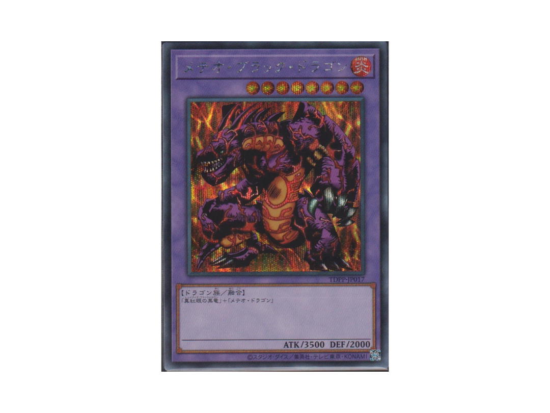 YuGiOh YuGiOh Meteor Black Dragon [TDPP-JP017] - Yu-Gi-Oh! Premium Pack: The Legend of Duelist Quarter Century Edition